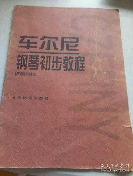 车尔尼钢琴初步教程作品599