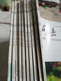 人民司法2017年应用第1、13、19、22、31、35期（7元一本，需要几本拍几本，备注留言需要第几期）