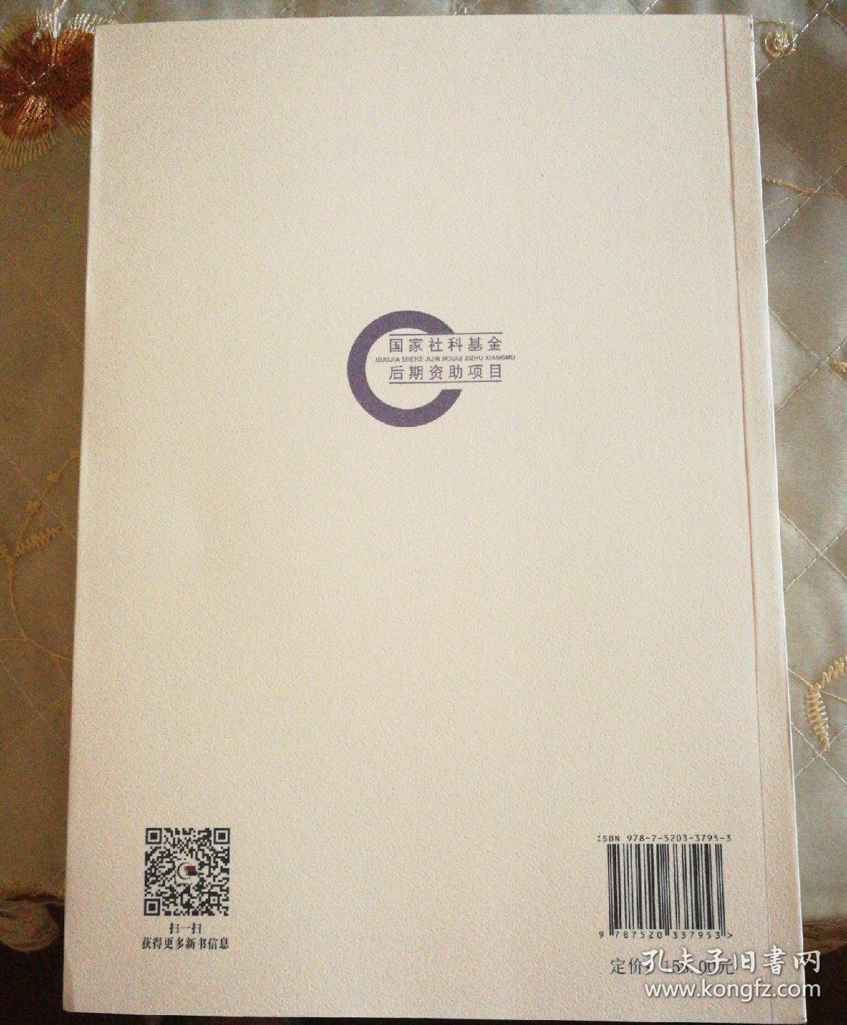 商务印书馆《说部丛书》叙录