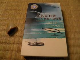 八只眼演唱组乌苏里船歌磁带卡带  中国经典民歌系列 男子合唱组男团系列 经典金曲系列 怀旧金曲系列 复刻九块八系列 经典国语老歌系列 60年代70年代80年代90年代00年代怀旧收藏 60年70年80年90年00年喜欢的商品 60后70后80后90后00后的收藏珍藏