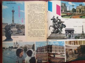 少年科学画报1988年封面熊猫、我国的自然保护区，卧龙大熊猫自然保护区、长白山、向海、扎龙、焚净山等，小毅奇遇记数学故事连载，人的高和矮，环球动物考察记连载，小松鼠与小松树，