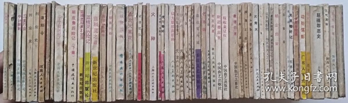 斯皮鲁：历险记