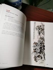 长物：中国艺术品夜场（2018东京中央拍卖会）【张大千、吴镇、刘继卣等人绘画作品、古董瓷器等】16开精装厚册，无涂画笔记 无瑕疵