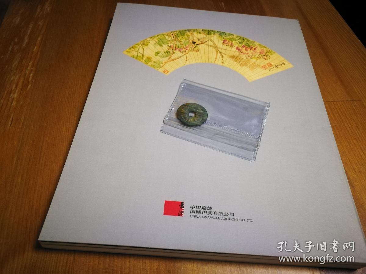 中国嘉德2014秋季拍卖会 重要私人珍藏 四方斋珍藏 几乎全新