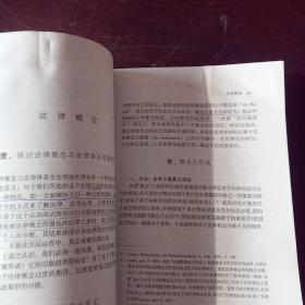 法学方法与现代民法