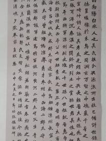 保真书画，中国书画函授大学展览作品，曲松山魏碑书法一幅，纸本托片，尺寸126×53cm