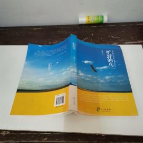 曠野的鳥(niǎo)