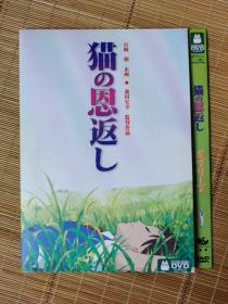 DVD   1碟   千与千寻2：猫的报恩