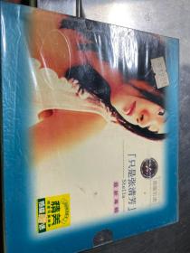 只是张清芳   VCD
