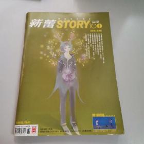 新蕾STORY101