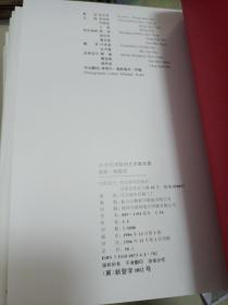 20世纪末欧洲艺术家大系 8本合售 克里斯托夫 芒克 马赛尔 哈尔东 西尔克 莱韦尔屈纳 乔治 阿伦斯 加斯东路易马萨尔 埃娃玛利亚恩德尔斯 英格梅勒尔 阿洛依斯鲁姆普