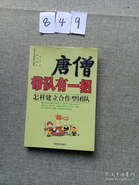 王熙凤办事有一手：怎样管理好烂摊子——四大名著管理之道