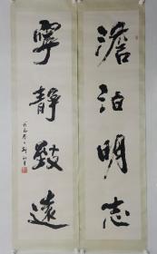 保真书画，李新翔书法对联一幅，纸本镜心，尺寸176×43cm× 2，江苏书法名家，中国书画函授大学建校周年展览作品，