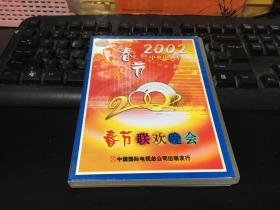 2002春节联欢晚会（VCD 4碟装）