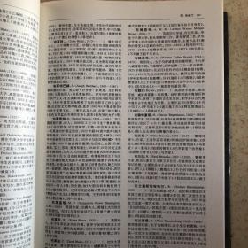 外国文学家大辞典