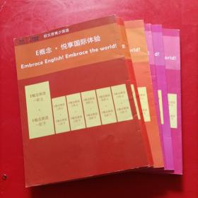 巨人教育 欧文思 E概念英语系列课程 一上下阶 二阶上下阅读教辅手册 12本和售 有笔记  详情看图