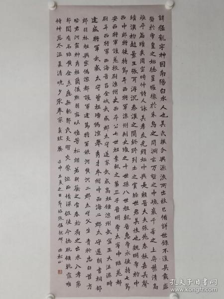 保真书画，中国书画函授大学展览作品，曲松山魏碑书法一幅，纸本托片，尺寸126×53cm