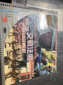 交战法则DVD