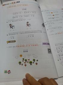 七彩语文  培优阅读.一年级.上册