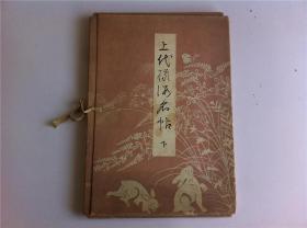 日本原书《名帖》；1930年发行