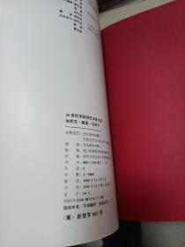 20世纪末欧洲艺术家大系 8本合售 克里斯托夫 芒克 马赛尔 哈尔东 西尔克 莱韦尔屈纳 乔治 阿伦斯 加斯东路易马萨尔 埃娃玛利亚恩德尔斯 英格梅勒尔 阿洛依斯鲁姆普