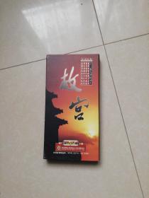 故宫 十二集大型记录片 12DVD