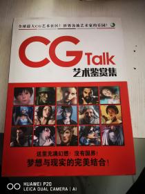 CG Talk艺术鉴赏集 含光盘1