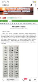 保真书画，中国书画函授大学展览作品，曲松山魏碑书法一幅，纸本托片，尺寸126×53cm