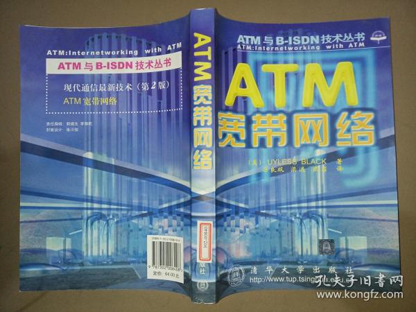 ATM 宽带网络