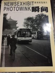 创刊号新闻展览图片瞬间