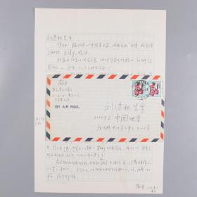009同一來源：詩人、作家 蘭明 90年致劉-湛秋信札一頁附實(shí)寄封 HXTX321034