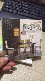 餐厅背景音乐  2cd