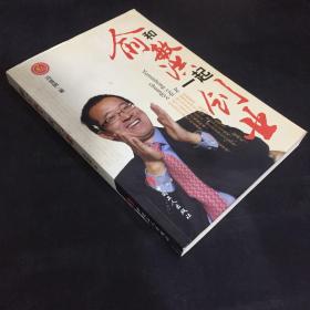 和俞敏洪一起创业