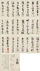 艺术微喷 张瑞图(1576-1641) 草书册 88-50厘米