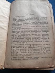 справочник технолога механического цеха судоремонтного завода
船舶修理厂机械车间技术员手册