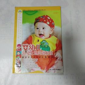 亲亲我的小宝贝·婴幼儿常见生理问题解读：解读亲亲小宝贝异常现象