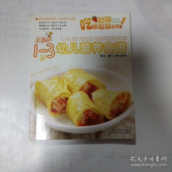 考生营养食谱