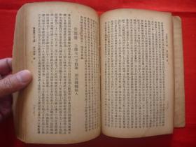 民国36年上海经纬书局发行*朱拙存编著*《中国历代名人传》存（二、三）两册！