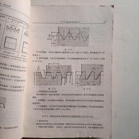 画法几何及机械制图（1964年修订本）上下两册全.