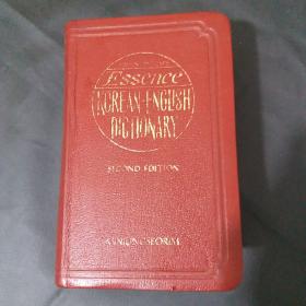 ESSENCE KOREAN-ENGLISH DICTIONARY