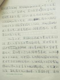 冯亦代（1913～2005）《哭夏伯》手稿8页（发表于《文汇报 笔会》）【冯亦代 旧物】