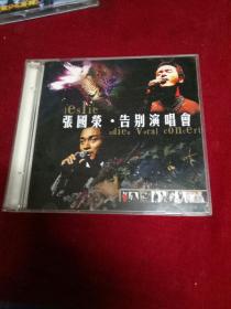 CD--张国荣 告别演唱会【2碟】