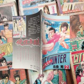 （日本）北条司 动漫作品集，共53本。包含《侠探寒羽良》和《猫眼三姐妹》两个系列的作品，详见详细描述。原有49本后加卷十第5集，卷九第4.5集，卷七第5集现在一共53本增加的在90-1外左3中