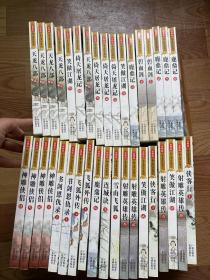 金庸作品集（新修订版）共12种36册