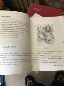 海权简史：海权与大国兴衰2册（暇疵如图）