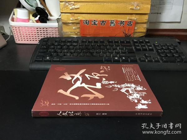 考试高手：数学初中手册