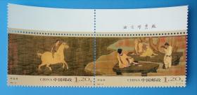 2006-29 神骏图 特种邮票带厂铭边（联票 不折）