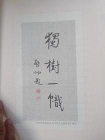 生字抄写本