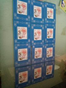 纪念张：赠99金卡收藏者 邮票（20张合售）