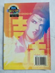 漫画原子弹  2001NO.17